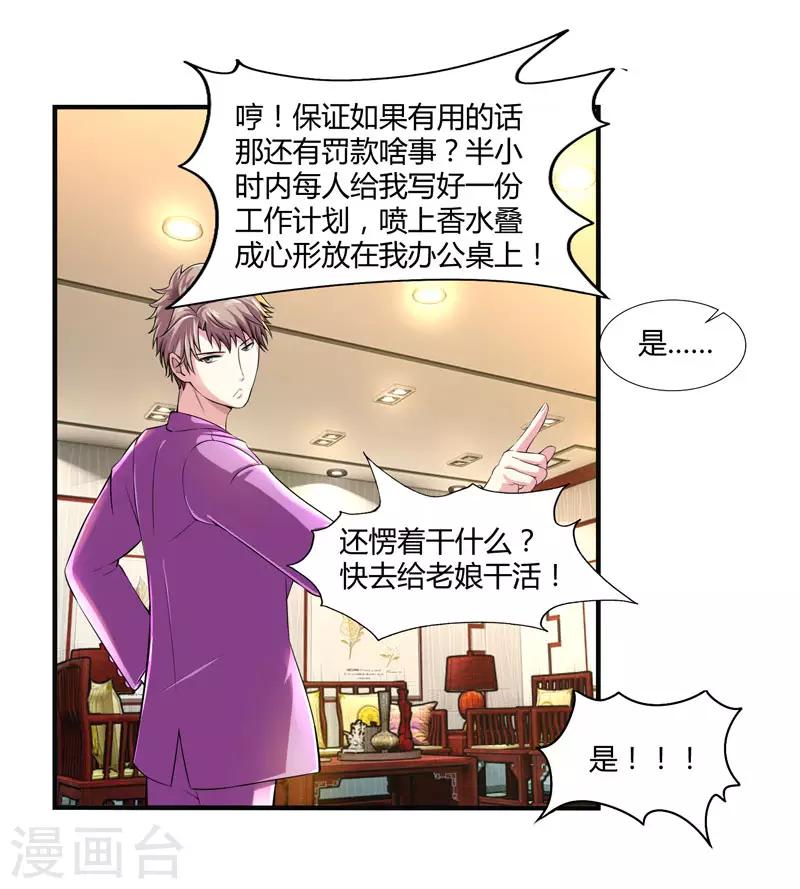 第18话 敌人才不会出卖你-第20话