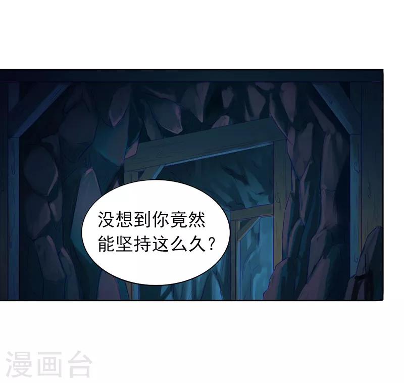 第20话 毒恶蛛心-第22话