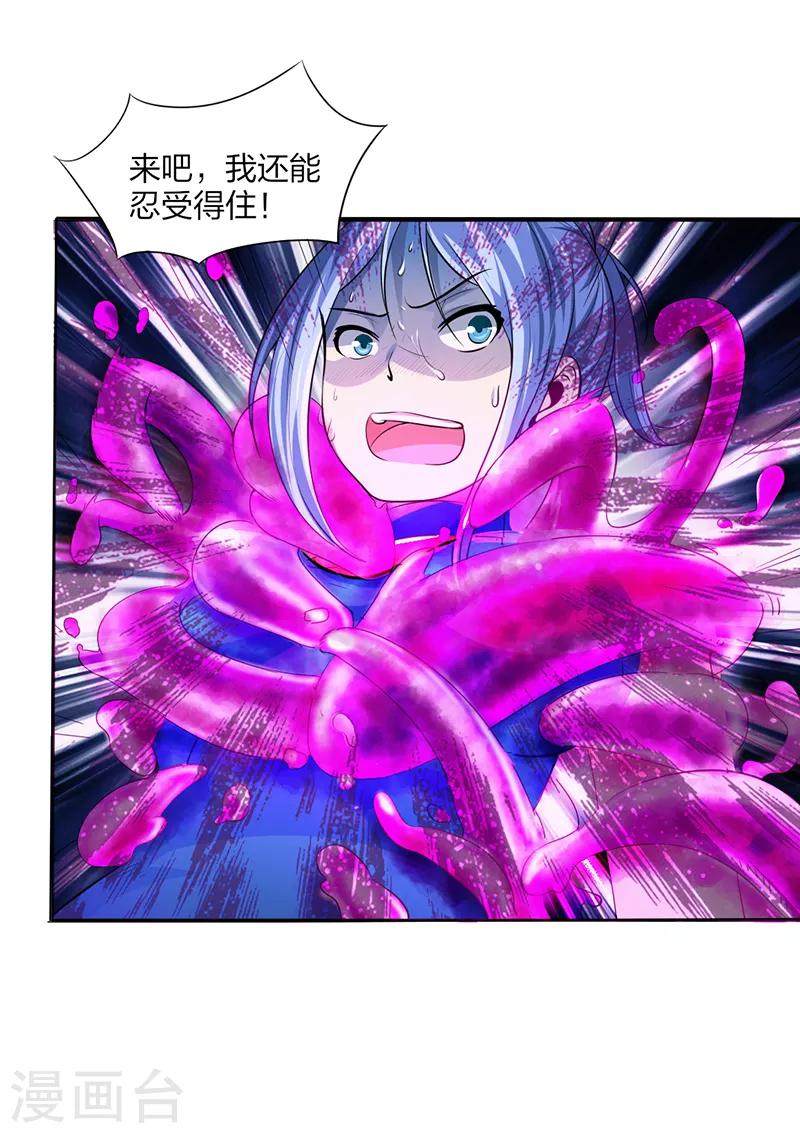 第20话 毒恶蛛心-第22话