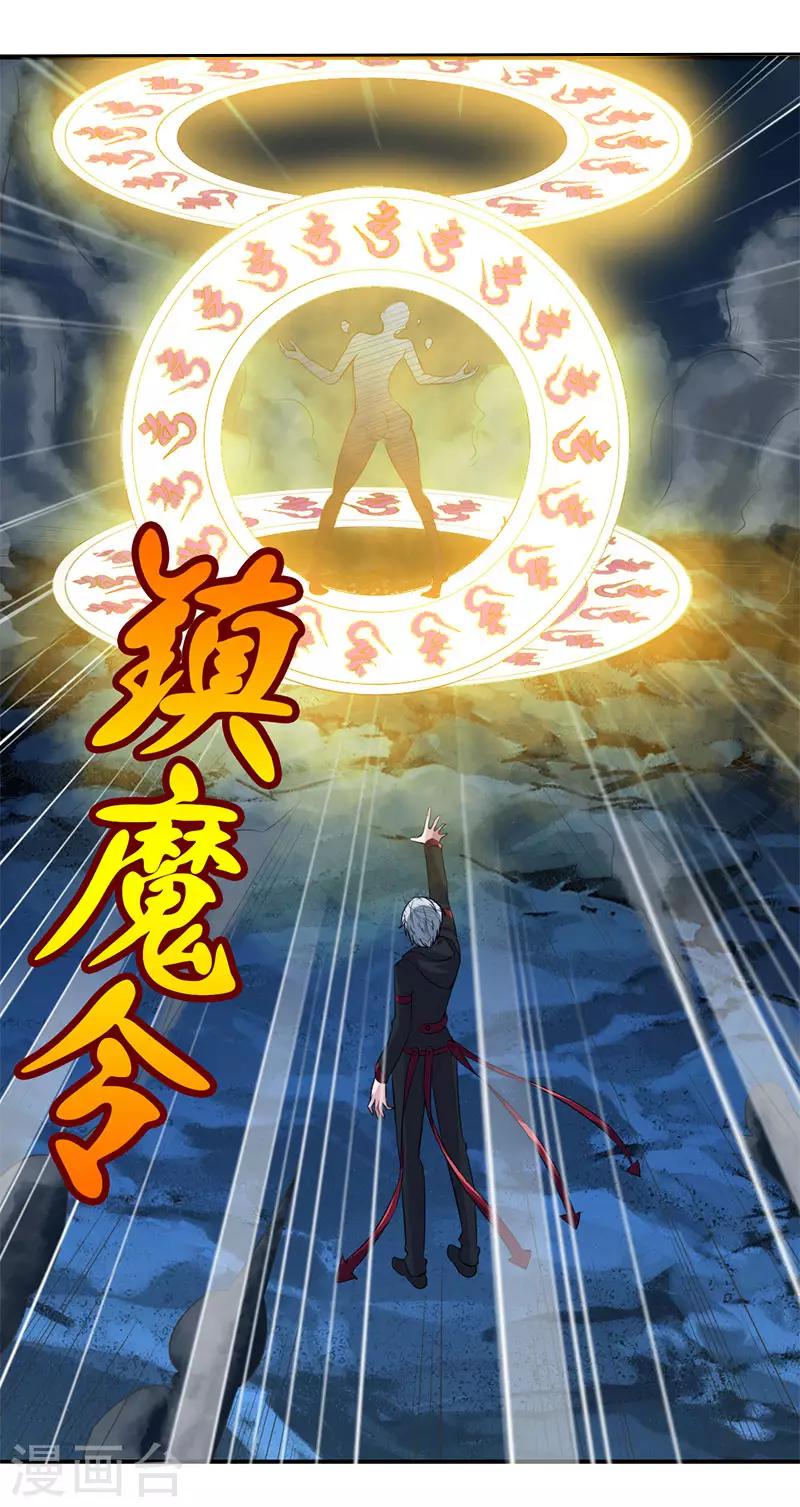 第20话 毒恶蛛心-第22话