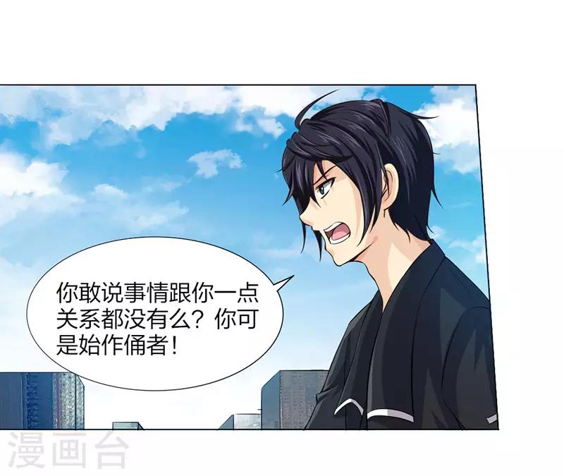 第20话 毒恶蛛心-第22话