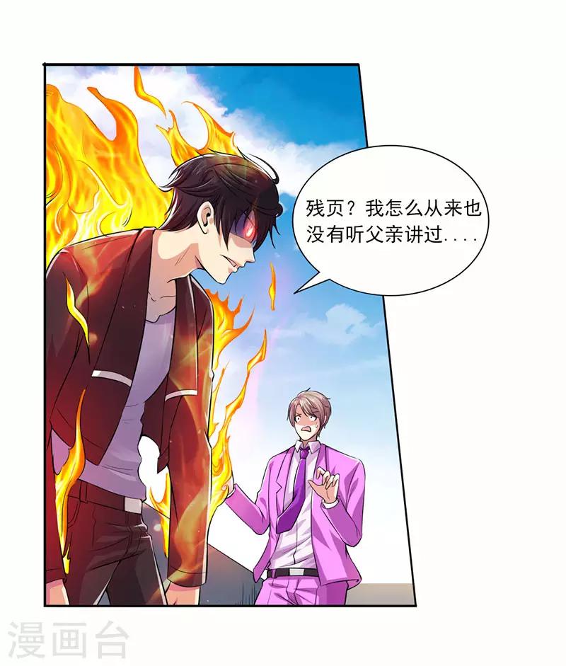 第22话 终于上当了-第24话