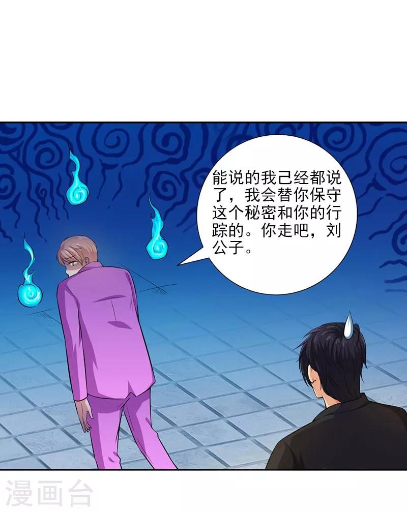 第22话 终于上当了-第24话