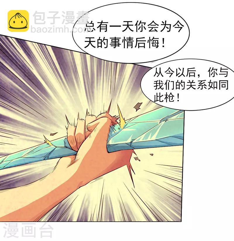 第22话 终于上当了-第24话