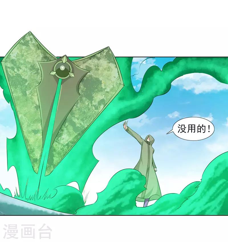 第24话 大爷不陪你玩了-第26话
