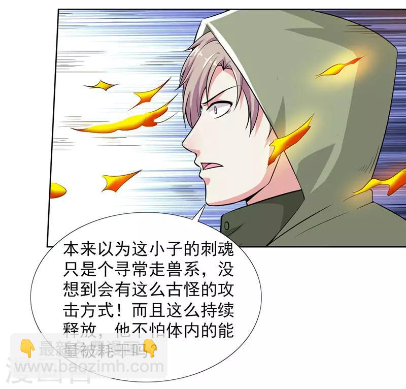 第24话 大爷不陪你玩了-第26话