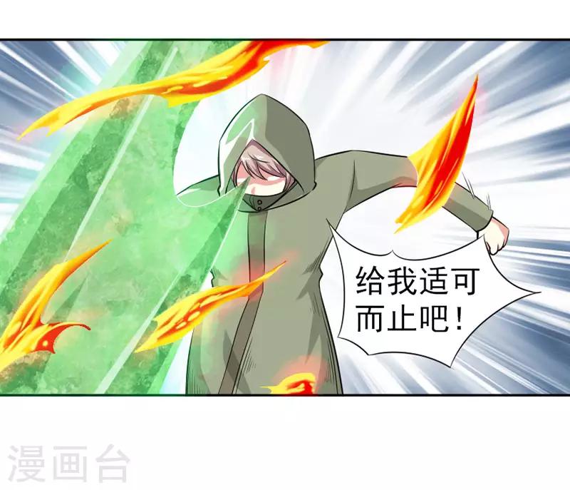 第24话 大爷不陪你玩了-第26话