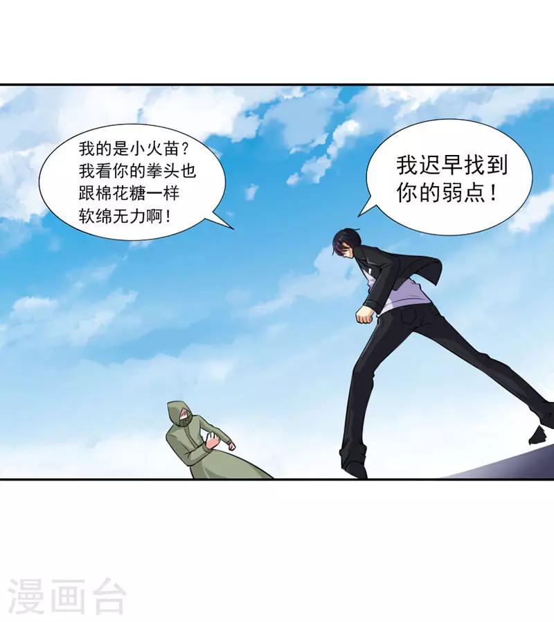 第24话 大爷不陪你玩了-第26话