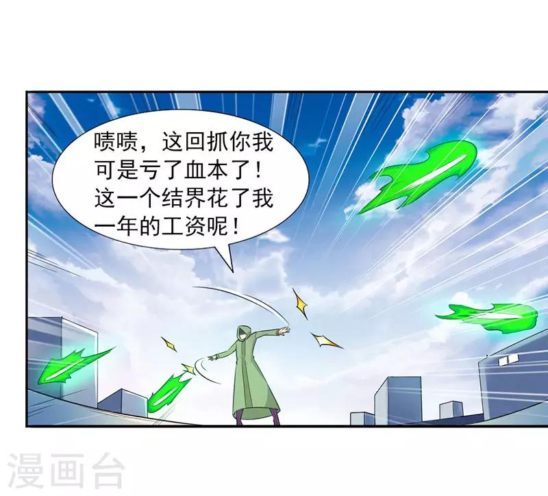 第24话 大爷不陪你玩了-第26话