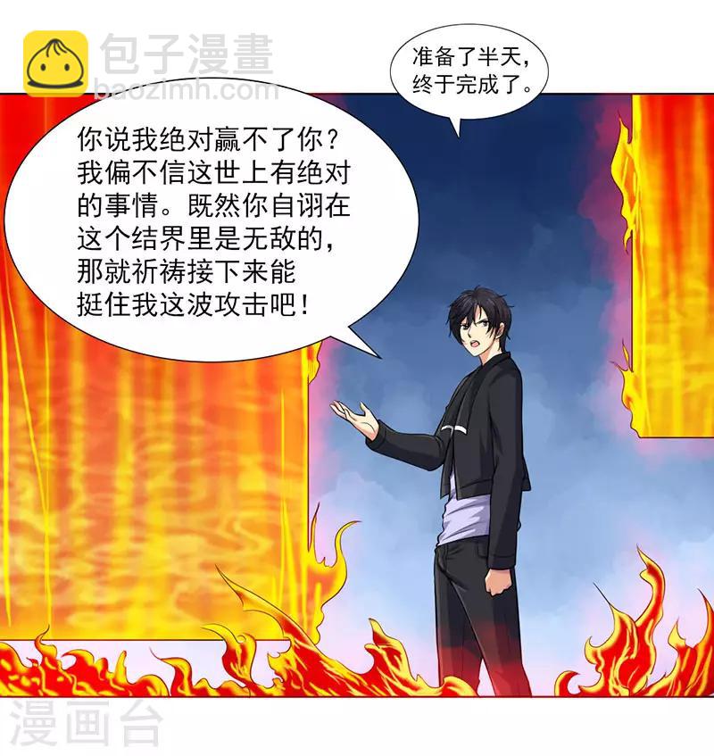 第24话 大爷不陪你玩了-第26话