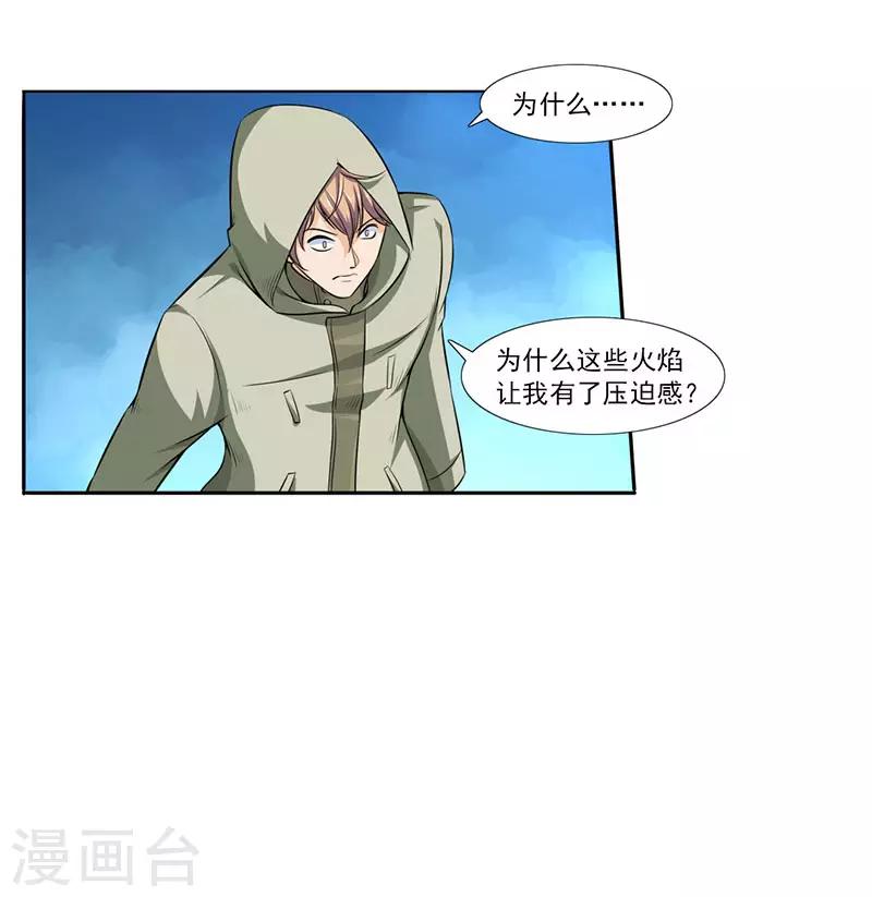 第24话 大爷不陪你玩了-第26话
