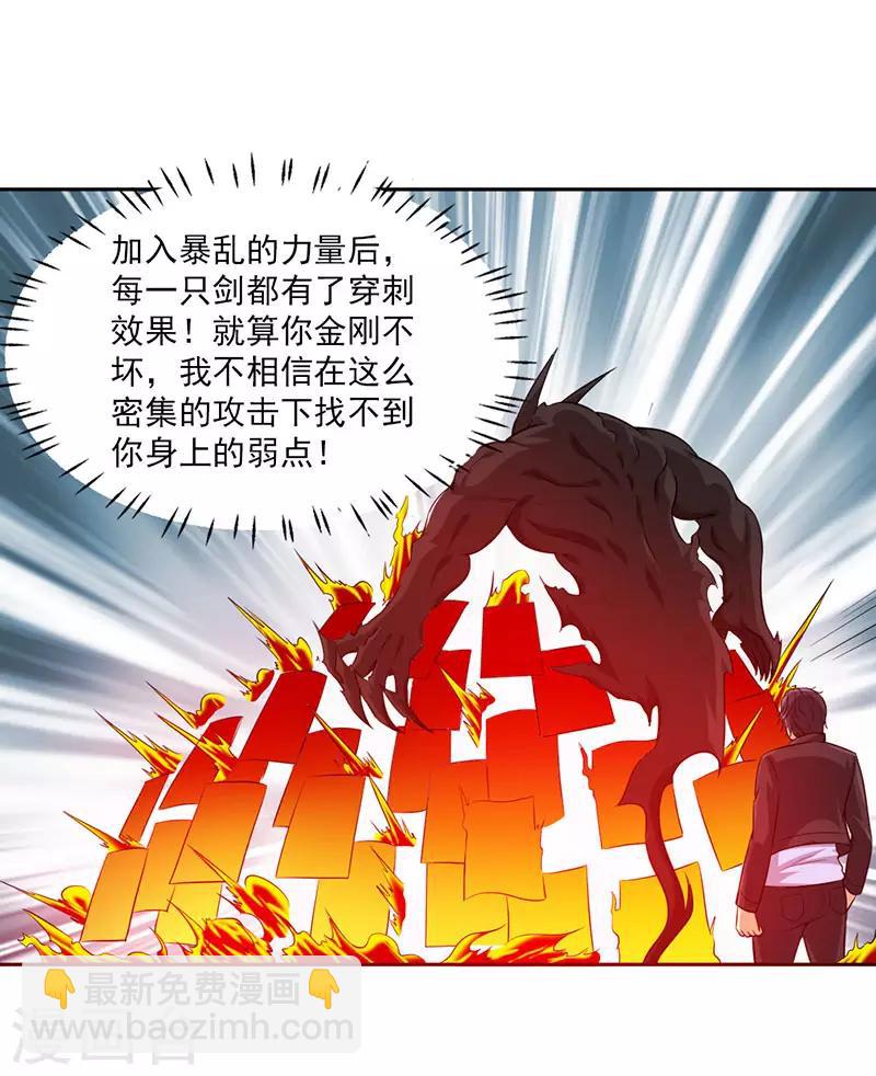 第24话 大爷不陪你玩了-第26话