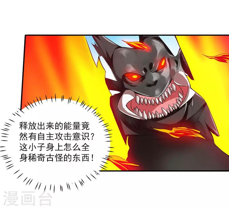 第24话 大爷不陪你玩了-第26话
