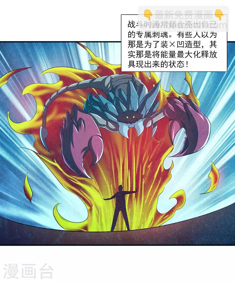 第24话 大爷不陪你玩了-第26话
