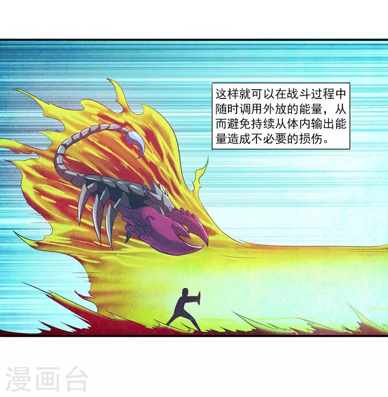 第24话 大爷不陪你玩了-第26话