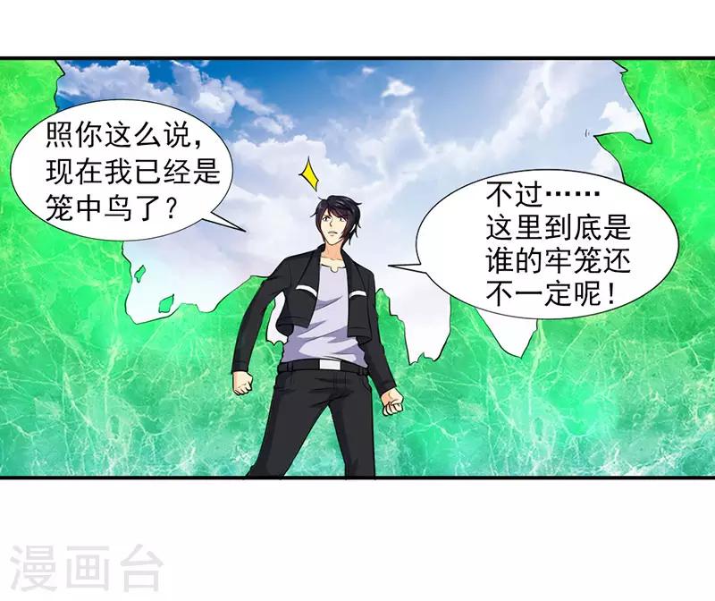 第24话 大爷不陪你玩了-第26话