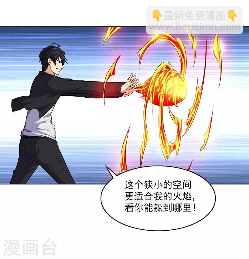 第24话 大爷不陪你玩了-第26话