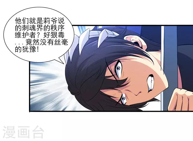 第26话 蚩尤祭天，法力无边-第28话