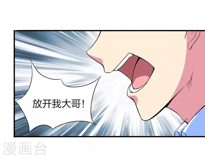 第26话 蚩尤祭天，法力无边-第28话