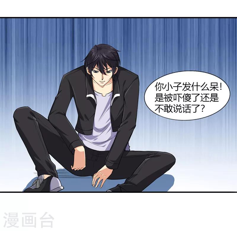 第28话 弱者没有说话的权利-第30话