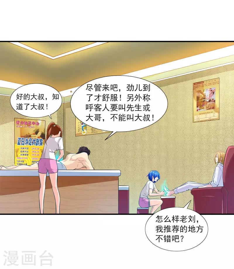 第28话 弱者没有说话的权利-第30话
