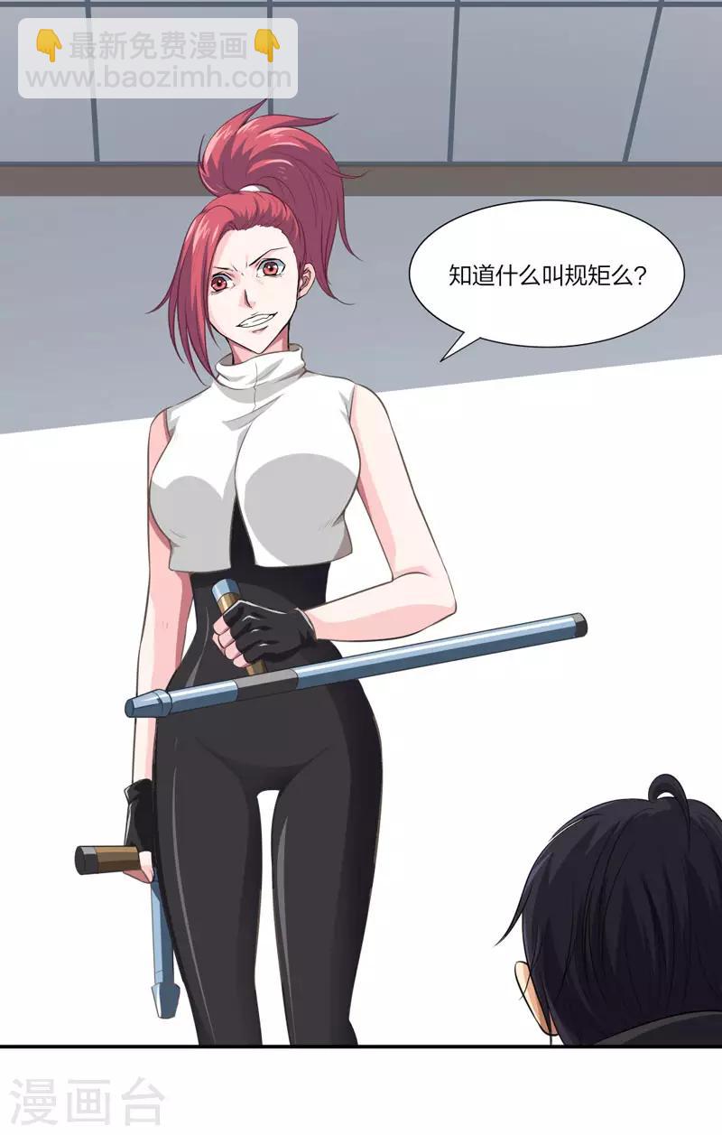 第28话 弱者没有说话的权利-第30话
