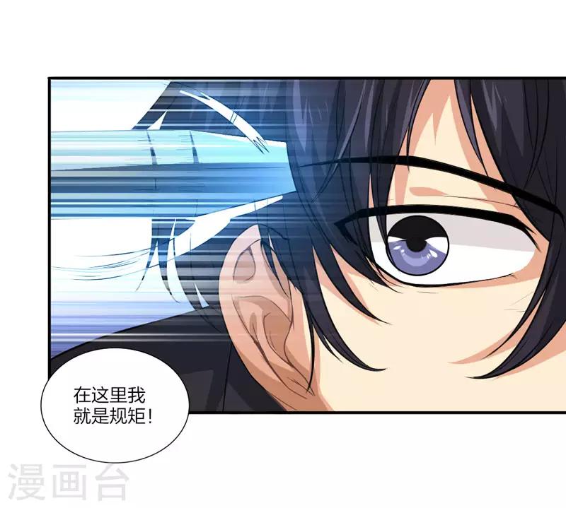 第28话 弱者没有说话的权利-第30话