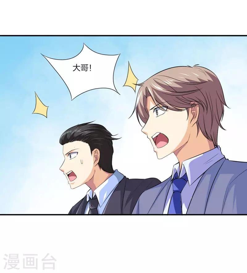 第28话 弱者没有说话的权利-第30话