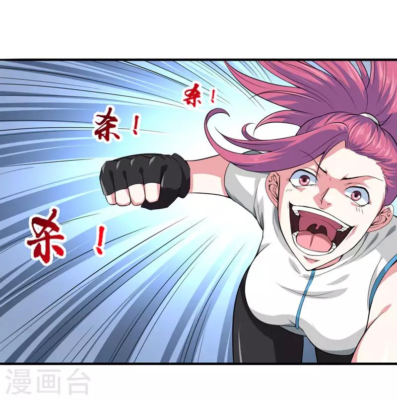 第28话 弱者没有说话的权利-第30话