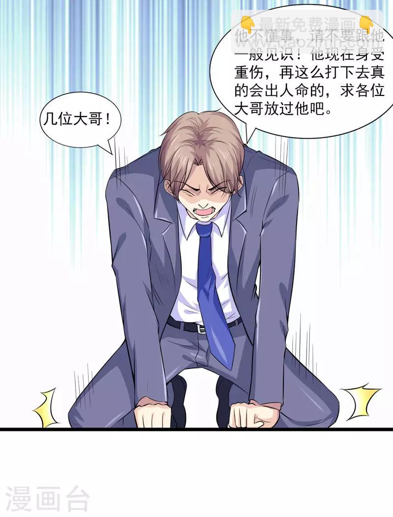第28话 弱者没有说话的权利-第30话