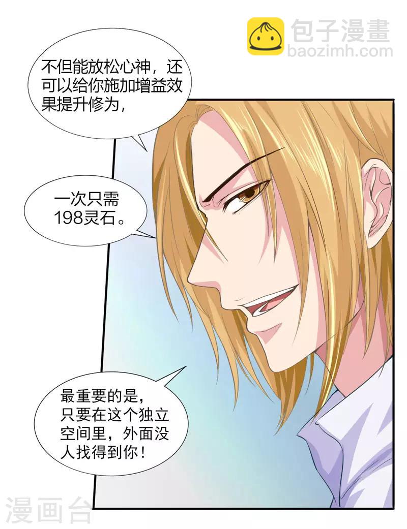 第28话 弱者没有说话的权利-第30话
