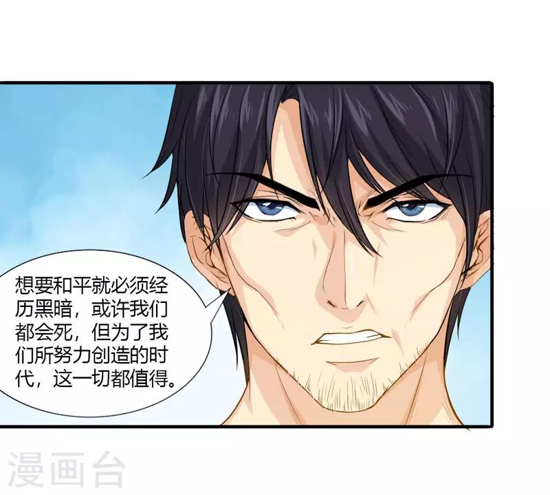 第28话 弱者没有说话的权利-第30话