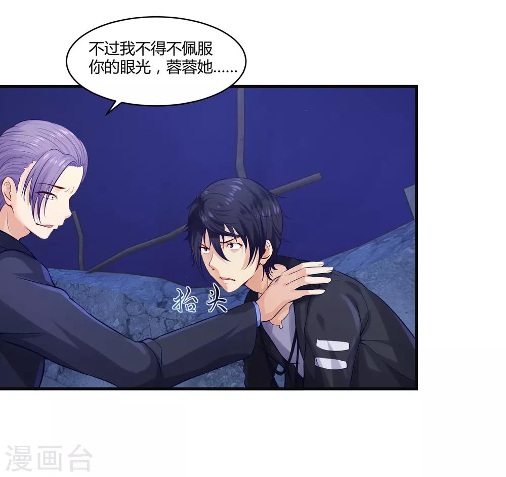 第2话 刺魂的力量(1/2)-第4话