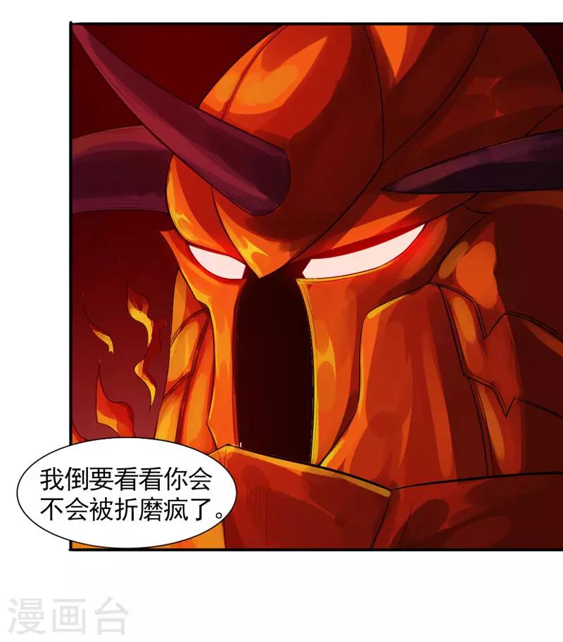 第30话 金丹凝结-第32话