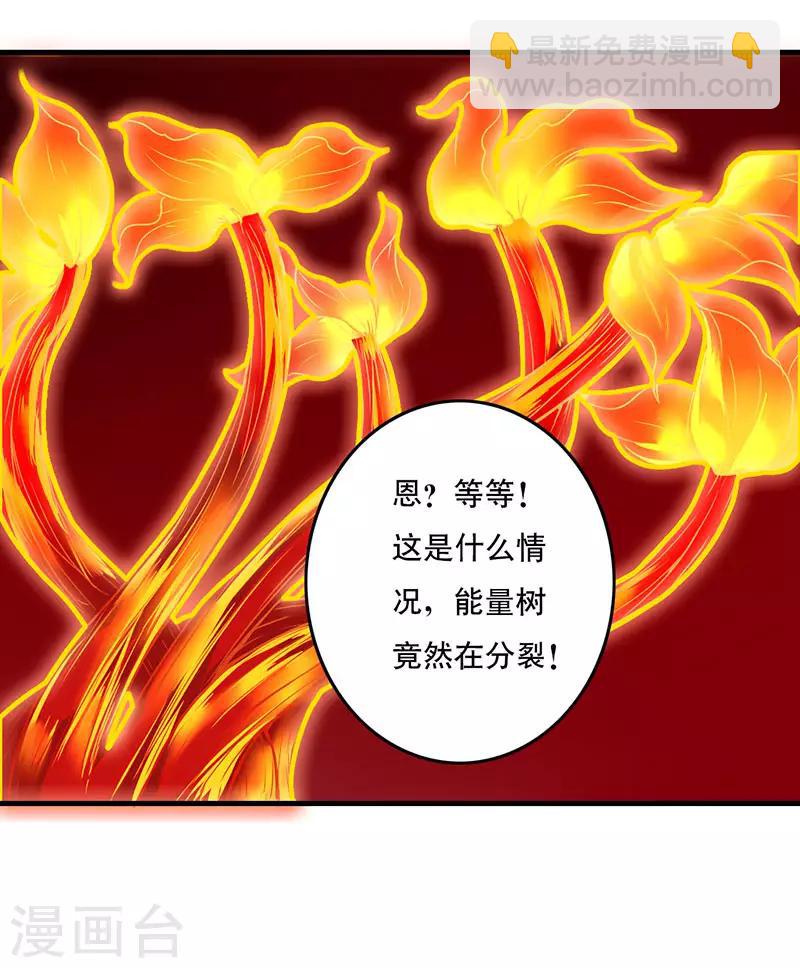 第30话 金丹凝结-第32话