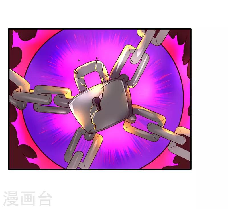 第30话 金丹凝结-第32话