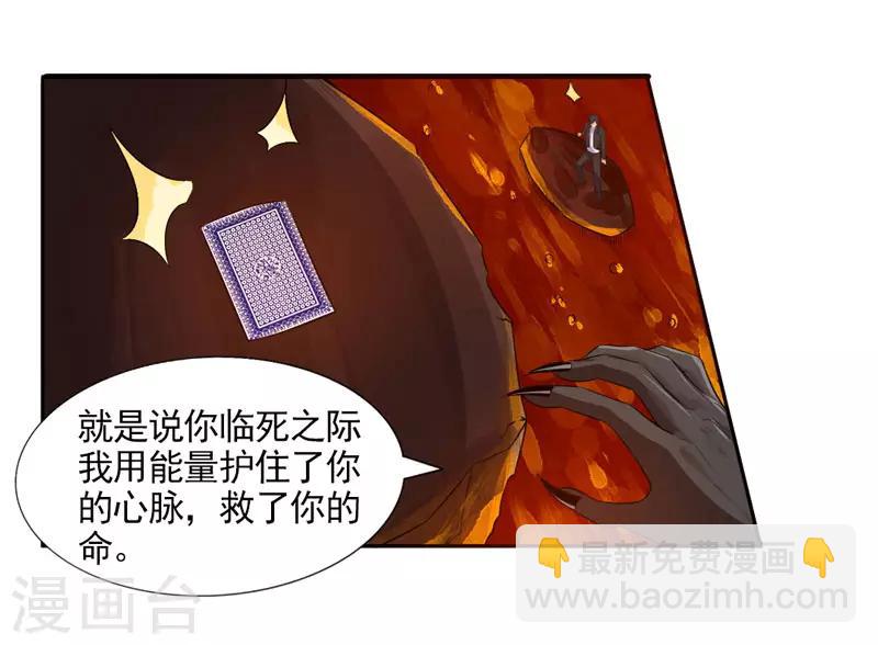 第30话 金丹凝结-第32话