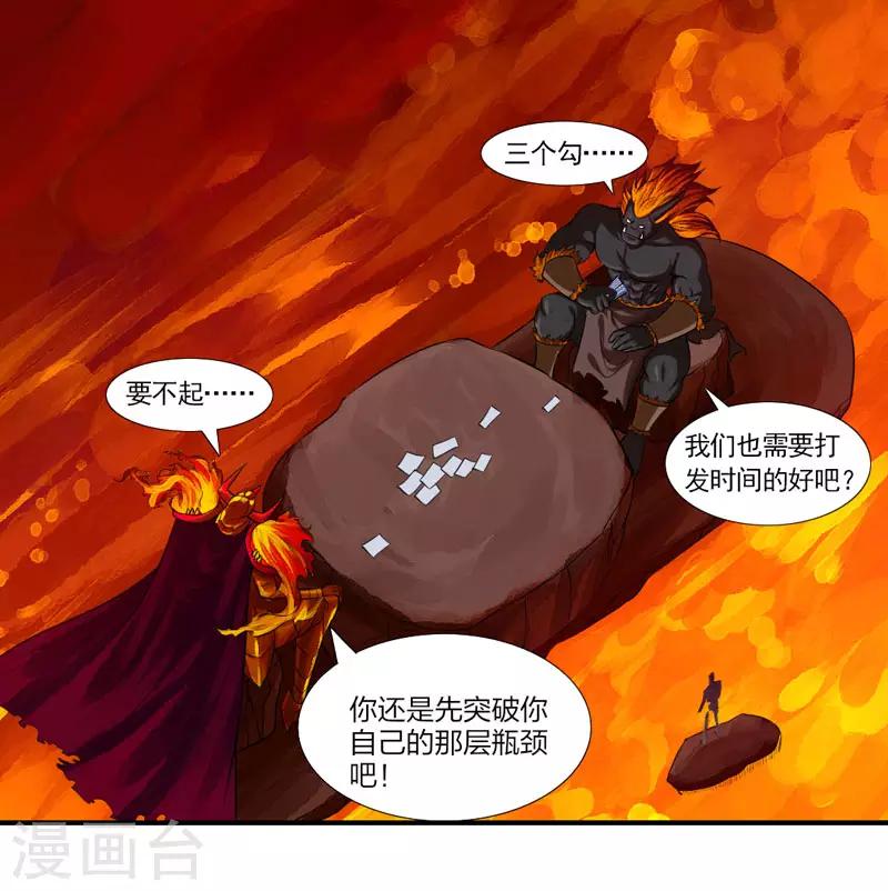 第30话 金丹凝结-第32话