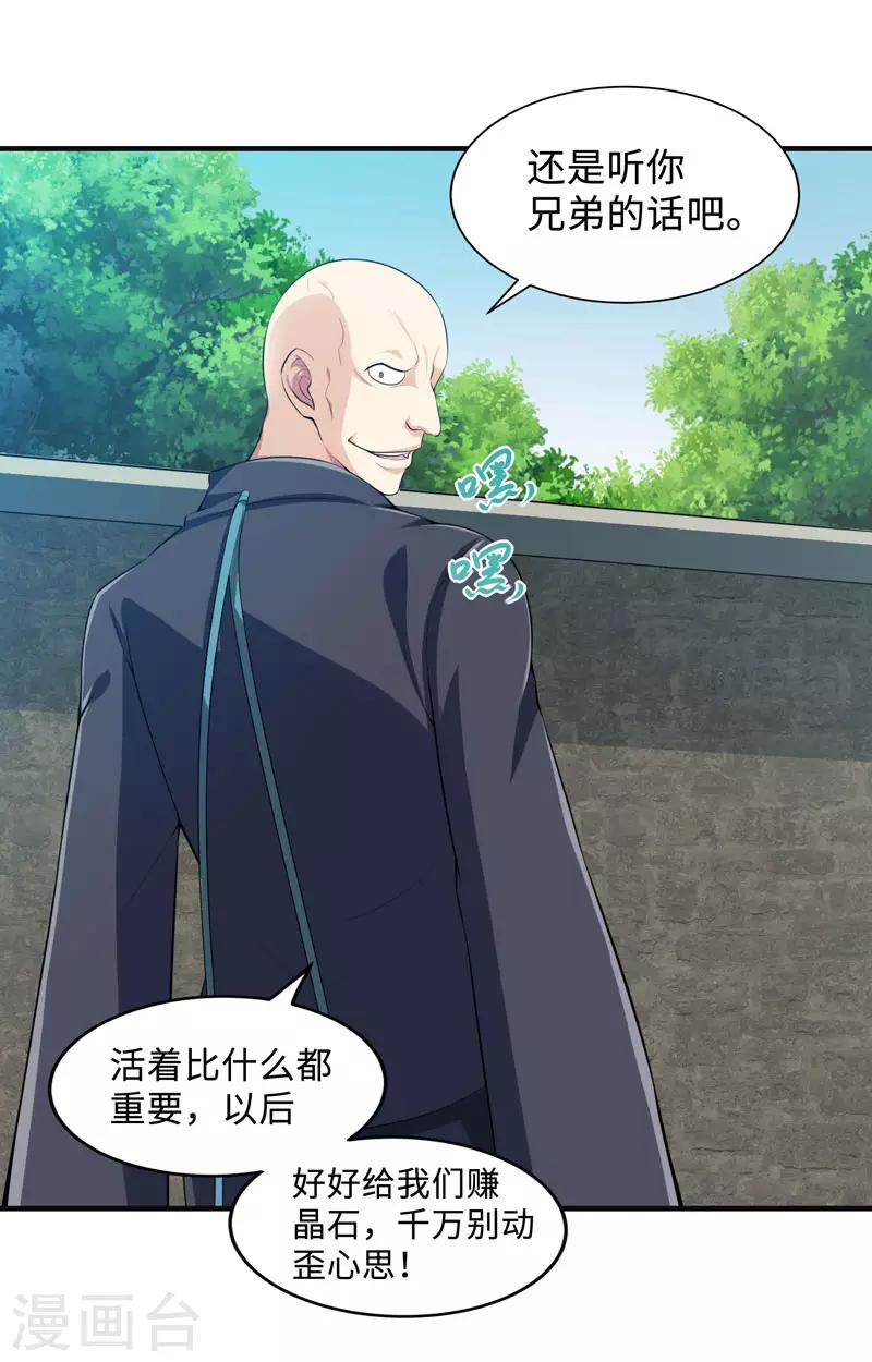 第31话 绝地反杀-第34话