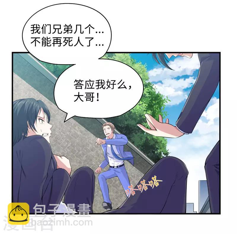 第31话 绝地反杀-第34话
