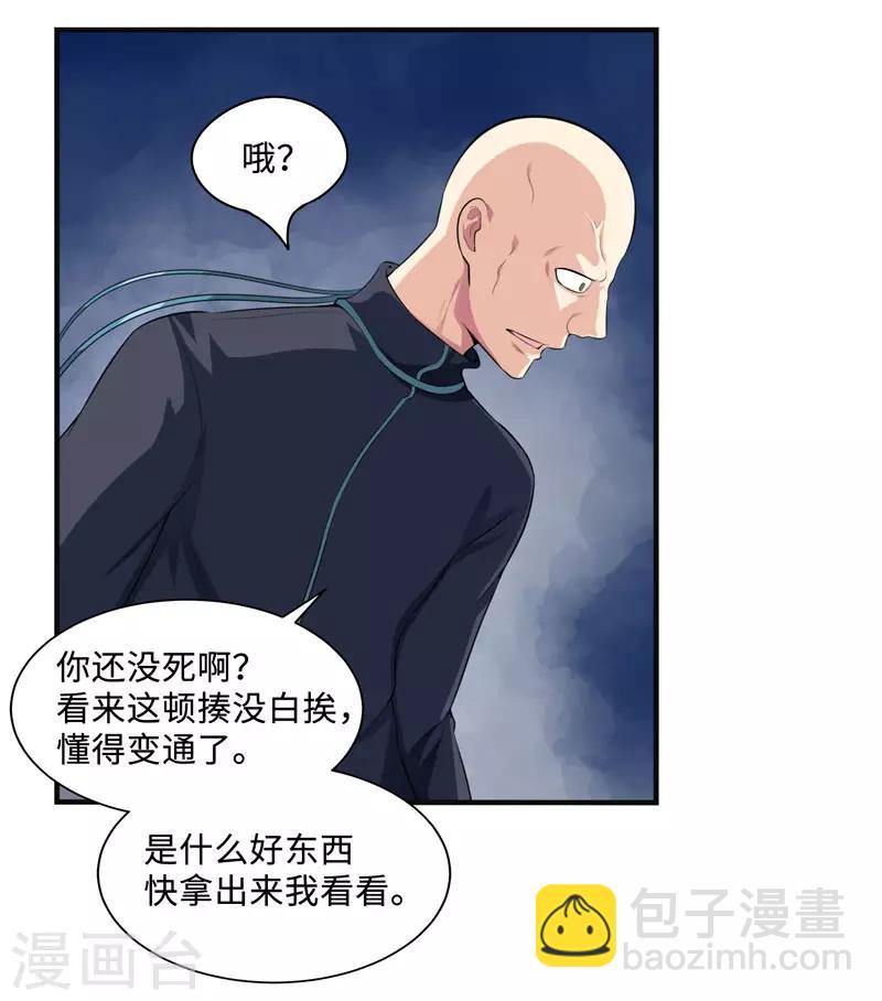 第31话 绝地反杀-第34话