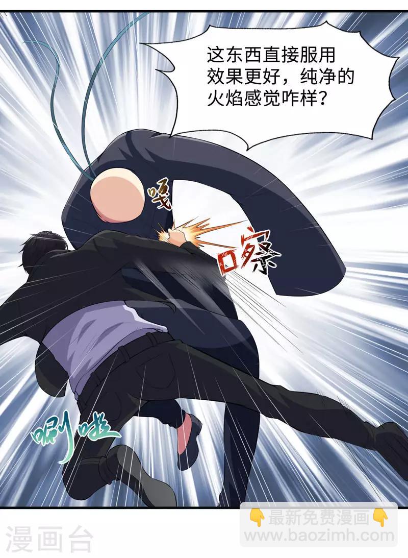 第31话 绝地反杀-第34话