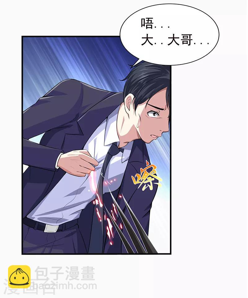 第31话 绝地反杀-第34话