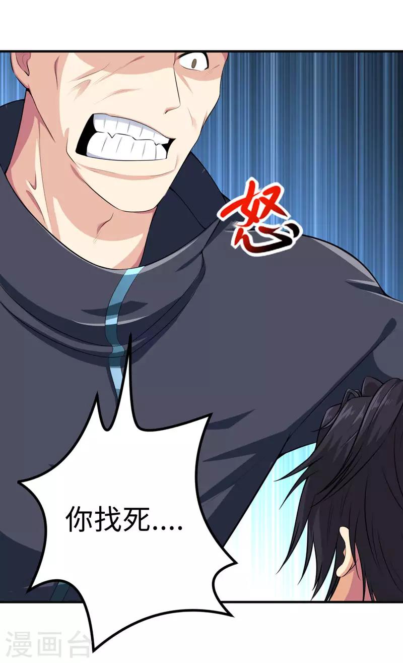 第31话 绝地反杀-第34话