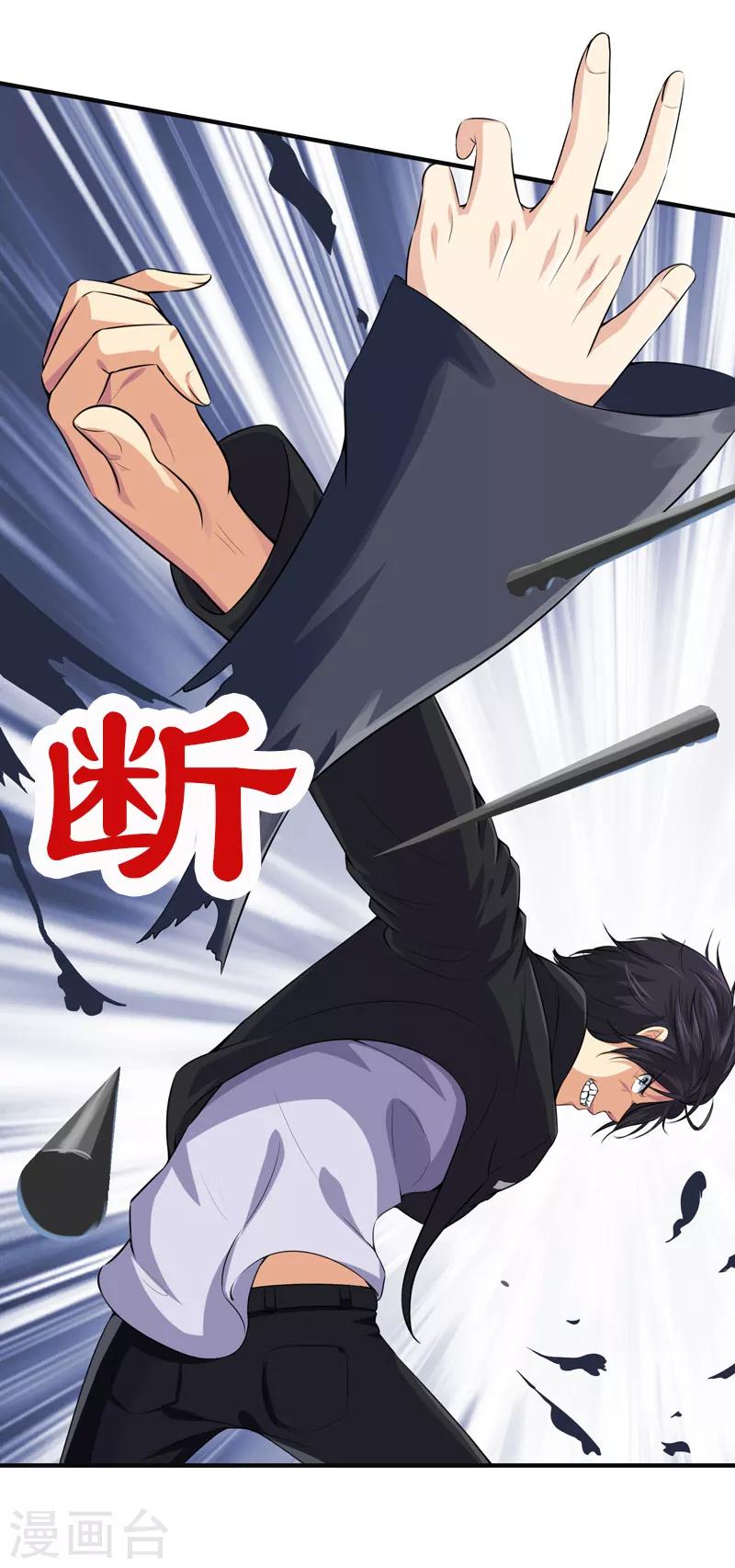 第31话 绝地反杀-第34话