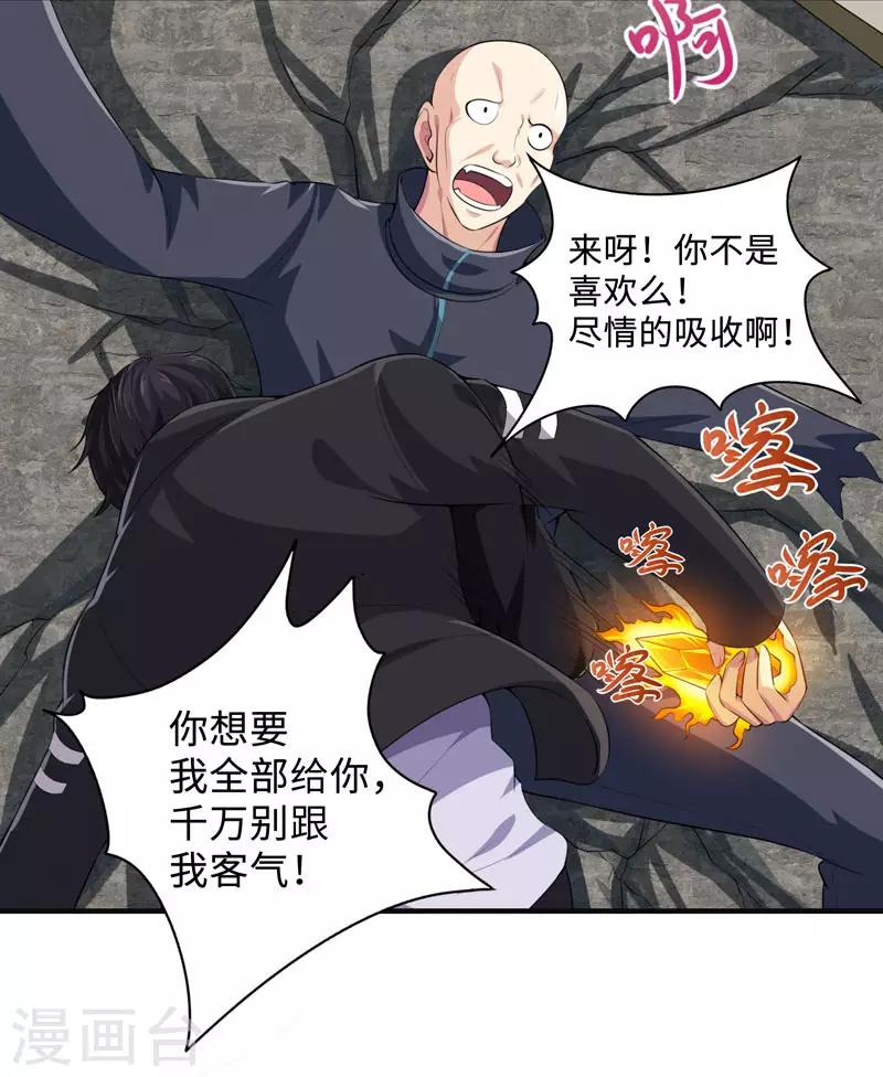 第31话 绝地反杀-第34话