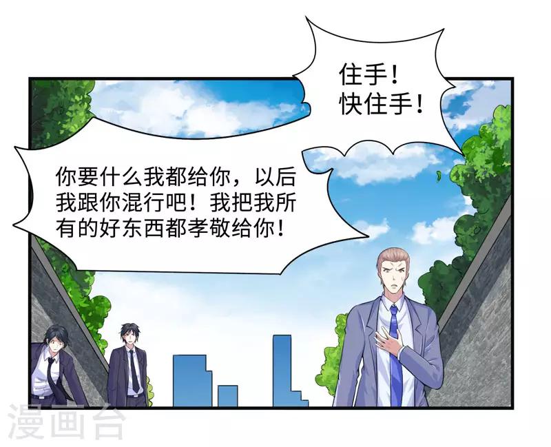 第31话 绝地反杀-第34话