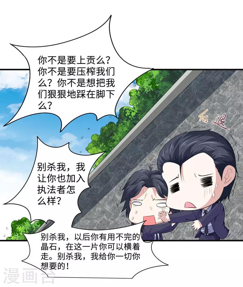第31话 绝地反杀-第34话