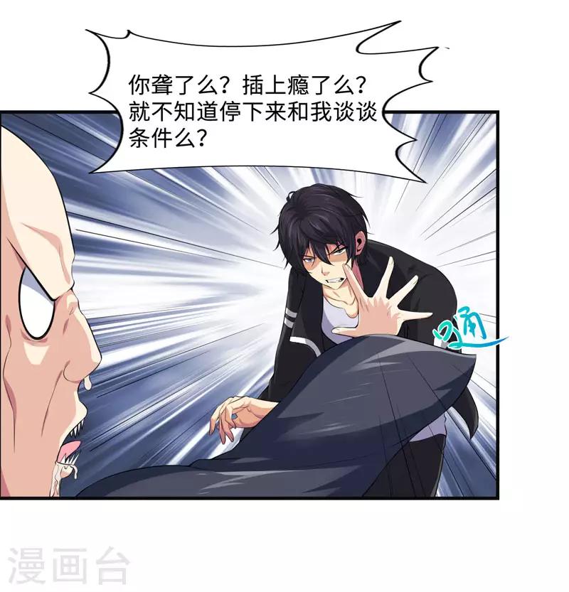 第31话 绝地反杀-第34话