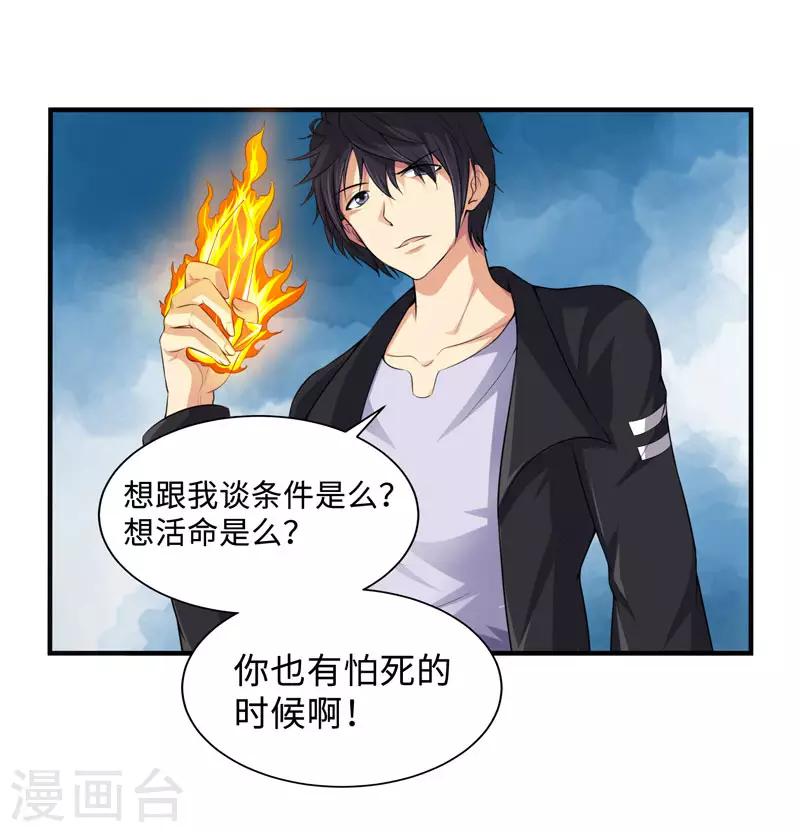 第31话 绝地反杀-第34话